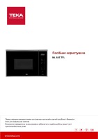 Посібники користувача
